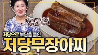 EP.430-저당무장아찌) 한번 담가놓으면 1년 내내 맛있게 먹을 수 있는 반찬~ 저당으로 만들어 당 부담을 줄여봤어요