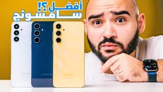 Samsung Galaxy A55 vs A35 vs A25 || أفضل موبايل متوسط من سامسونج ؟؟