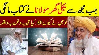 When Bijli Ghar Maulana asked me for a book || Amazing Story by Mufti Zarwali Khan Official