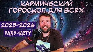 30 МАЯ РАХУ ПЕРЕХОДИТ В ВОДОЛЕЙ - ГДЕ ТЫ ЗАРАБОТАЕШЬ? НОВЫЙ КАРМИЧЕСКИЙ ВИТОК