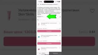 Где найти купоны Фаберлик и как их использовать