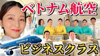 【ビジネスクラス徹底解説】ベトナム航空で成田→ハノイへの6時間の旅️【A350-900】