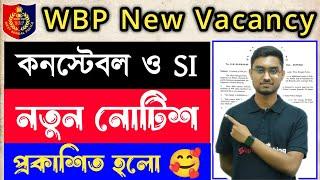 WBP New Vacancy অফিশিয়াল নোটিশ প্রকাশিত 2024 || WBP Constable & Sub Inspector Notice প্রকাশিত হলো