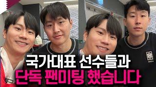 아시아 축구팬 1등으로 뽑히면 받는 역대급 혜택 [아시안컵 EP.4]