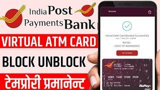 IPPB virtual atm card block unblock | IPPB  virtual atm card temporary permanent block unblock