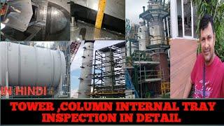 #Column/tower/drum internal tray inspection kaise karte hai | Hindi | In Details Video 2023