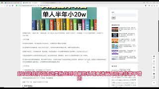 英语提分项目，100%正规项目，五个视频号矩阵化操作，单人半年收入小20w