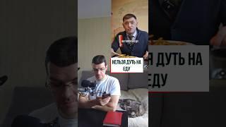 Не дуйте на еду!  #здоровье #зож #питание #диета