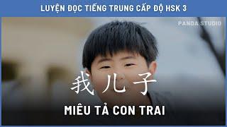 Miêu tả con trai - LUYỆN ĐỌC TIẾNG TRUNG HSK 3