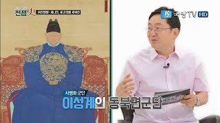 [토크멘터리 전쟁史] 116부 새나라, 새 군대를 세워라-조선의 여진정벌 1부