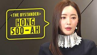 [Showbiz Korea] I am Hong Soo-ah(홍수아)! Interview for the movie 'The Bystander(목격자: 눈이 없는 아이)'