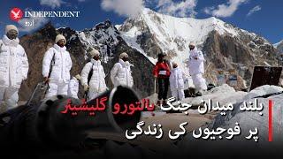 Life of Pakistani soldiers on Baltoro glacier