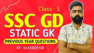 CLASS - 5 | STATIC GK MCQ'S | CLASS FOR SSC GD | BY - SANDEEP SIR