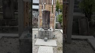 卵と俺が敬愛する猛将・島左近のお墓　京都立本寺