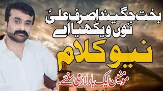 Qasida Mola Ali as |Zakir Qazi Waseem Abbas 2023|