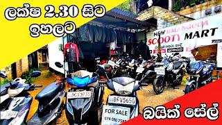 Bike Scooter Sale Srilanka | Second Hand Bikes | Used Bikes Srilanka | Bike For Sale | Honda Dio