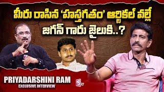 Priyadarshini Ram About CM Jagan | Nagaraju Political Interviews | SumanTV Telugu