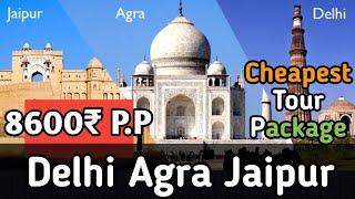 Delhi Agra Jaipur Cheapest Tour Package |4 N 5 D Golden Triangle Tour | Call For Booking-9818-397197