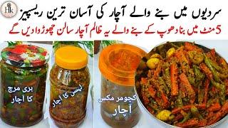 Winter Special Instant Achar Recipes  | Achar Banane Ka Asan Tarika | 10 Minutes Easy Achar Recipes