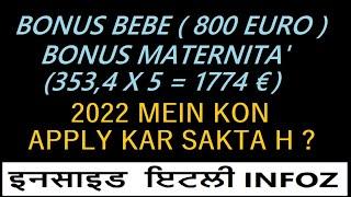 Come Fare Domanda  Bonus Mamma Disoccupata 2022 in Punjabi | Bonus Bebe 2022 | Bonus Mamma Domani ?