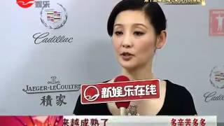 徐帆首任亚洲新人奖评委 收获多多辛苦多多.mp4