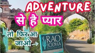 Rao Jodha Desert Rock Park Jodhpur 2024 | Adventure Rock Park 2024 | Mysterious Rock Park | Jodhpur