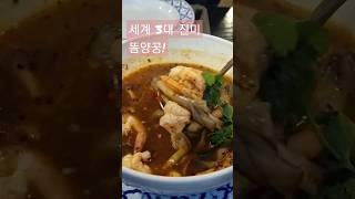 왕타이 이태원 태국음식 전문점 똠양꿍 팟타이꿍 모닝글로리 푸팟퐁커리 #salaryman #Thaifood #korea #이태원맛집 #seoul #shorts #팟타이