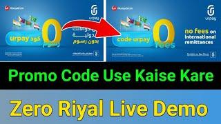 Urpay Zero Riyal International Money Transfer Fees Promo Code Use Kaise Kare | Urpay Big Offer