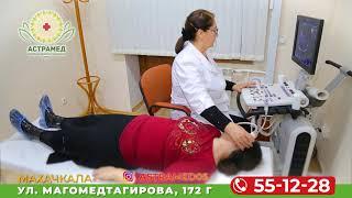 Стационар в Махачкале Астрамед клиника