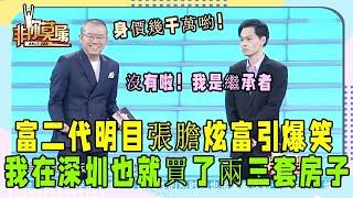 38歲”搞笑男“身價幾千萬，台上幽默風趣，全場爆燈！《非妳莫屬》奇葩求職