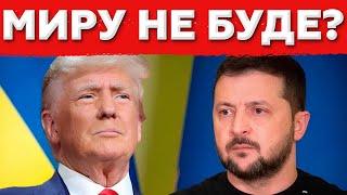 Росія проти закінчення війни. Путін хоче Херсон і Запоріжжя. Зеленський зустрічається з Трампом.