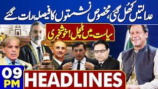 News Headlines 09:00PM | Reserved Seats Case | SC Live Hearing | Good News For PTI | 11 July 2024