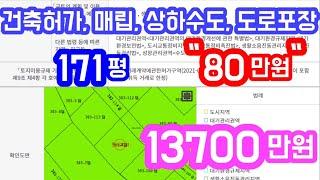 (매매완료되었습니다.) 대부도,대부남동에 위치한 좋은 조건의 전원주택부지를 소개합니다.