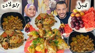 تحدي قبل الولاده ع/حلل المحشي المشكله ومحشي ورق العنب الفراخ البلدي المحمره بالملح والفلفل وطبق فاك