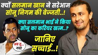 कैसे Sonu nigam के विवादों ने किया career बर्बाद / 1992 to 2024 Reality Of sonu nigam