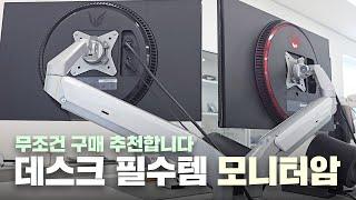 삶의 질 100% 올려주는 카멜마운트 모니터암! 싱글 모니터암/듀얼 모니터암 다 가져왔습니다. [MSS1H/CA1D/DMA-DSS]