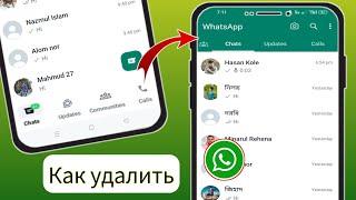 Как удалить нижнюю панель навигации WhatsApp 2024 |  Изменение панели навигации WhatsApp