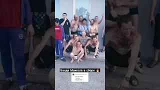 БАНДА В СБОРЕ! ОЛЕГ МОНГОЛ И БЕЗУМНЫЙ ПАША СО СВОИМИ БЛИЗКИМИ