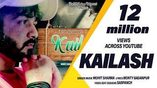 Kailash (Full Song) Mohit Sharma | Dogla Ki Duniya | New Haryanvi Songs Haryanavi 2020