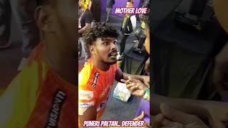 mom love |pro kabaddi| puneri paltan| abhinesh natarajan#puneripaltan #prokabaddi #kgf