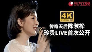 滚石传奇演唱会高清修复！陈淑桦内地首秀,与李宗盛同台合唱！#滚石 #陈淑桦 #李宗盛 #赵传 #周华健 #经典演唱会