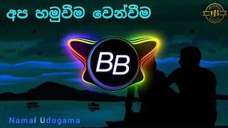 Apa Hamuweema Wenweema ( අප හමුවීම වෙන්වීම ) / BB TECH LK