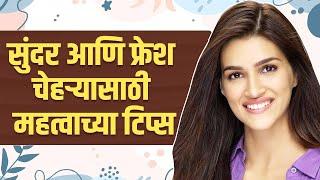 सुंदर दिसण्यासाठी सोपे घरगुती उपाय | How To Look Beautiful Naturally | Beauty Hacks | Beauty Tips