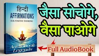 Hindi Affirmations for Positive Thinking | Book Summary in hindi | AudioBook Legends | Audiobook