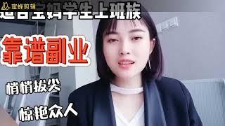 【2022 手机副业赚钱】 除了主业，也需要副业支撑生活。也可以把副业发展成主页