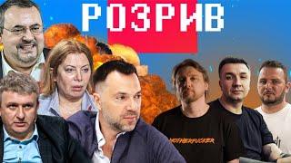 Розрив | Арестович на фронті | Контрабандист Романенко | Надєждін і Крим