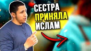 Молодая девушка приняла ислам - после того как ей предоставили доказательства! ШАМСИ