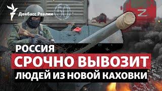 РФ очищает левый берег Днепра, США объявили план на 2024 по Украине и России | Радио Донбасс Реалии