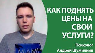 Сколько ты стоишь?  Как поднять свои расценки? Разбор на примере авторских туров