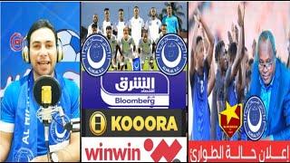 الهلال السودانى تريند أفريقيا بعد سباعية افتتاح السوبروالهلال يعلن حالة الطوارئ القصوى للمريخ